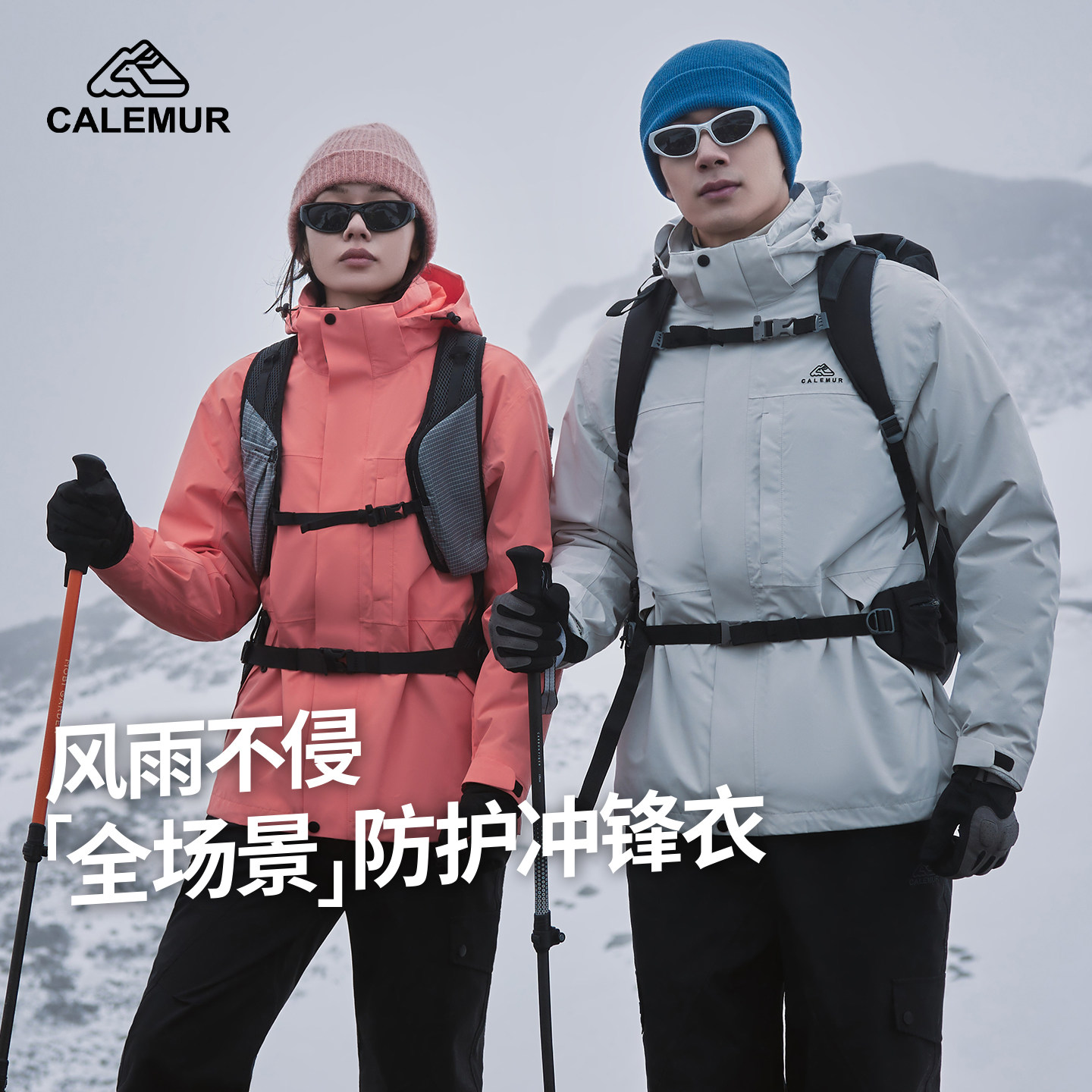 凯莱牧户外软壳冲锋衣2026春季