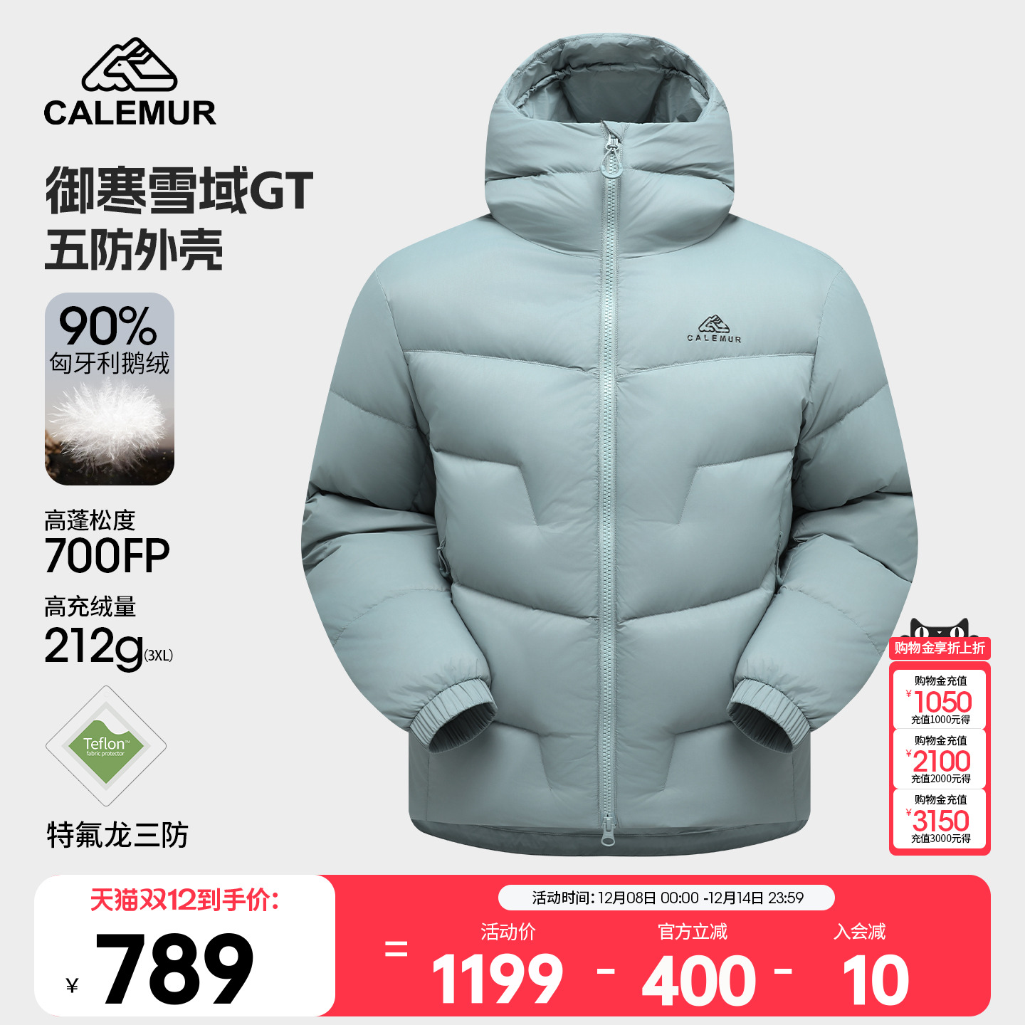 凯莱牧5000GT聚水鹅绒羽绒服