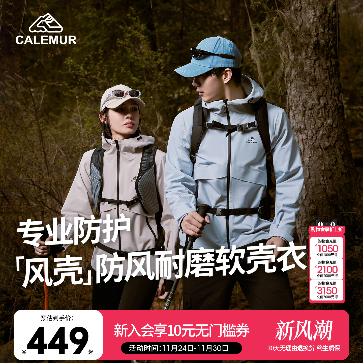 户外软壳全天候短款登山服