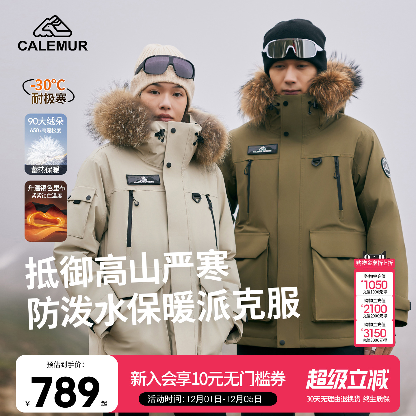 凯莱牧工装羽绒滑雪服外套