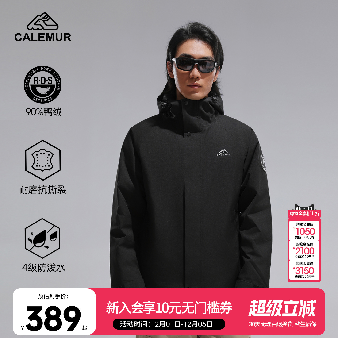 凯莱牧户外羽绒冲锋衣