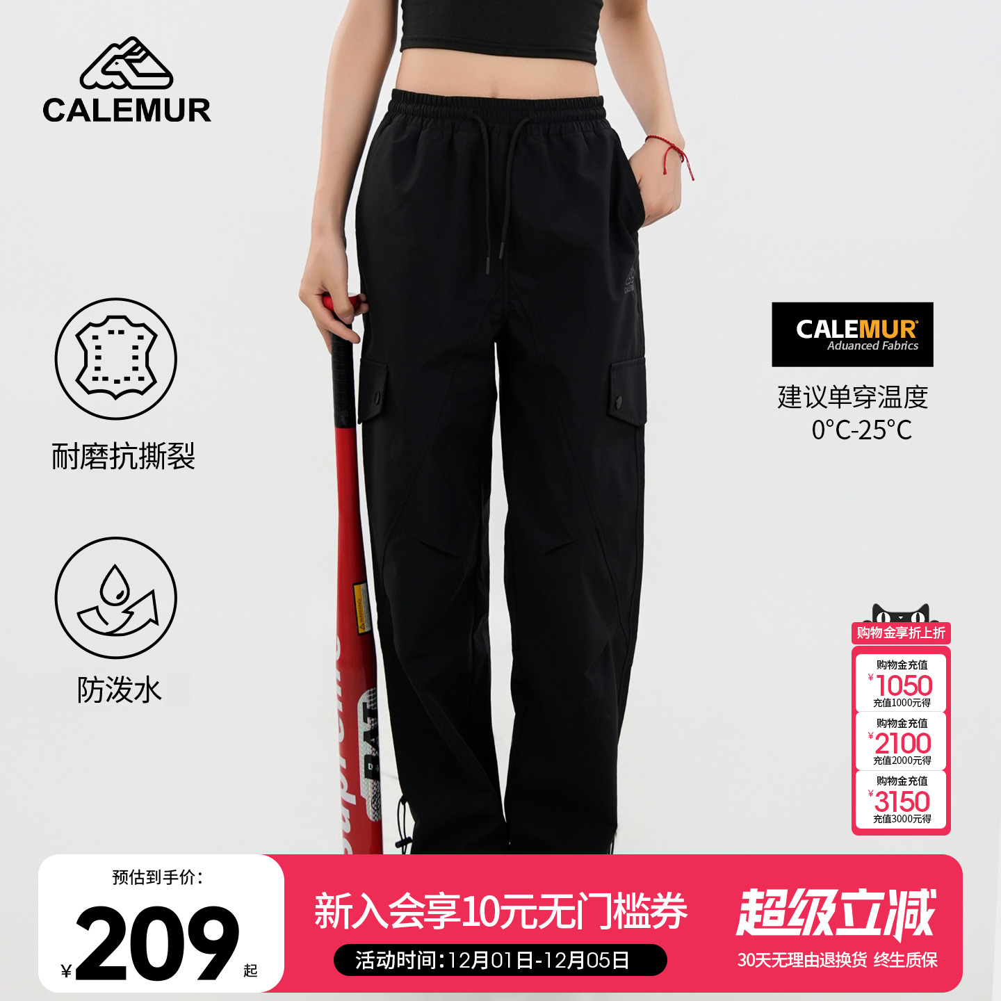 凯莱牧户外徒步登山运动裤