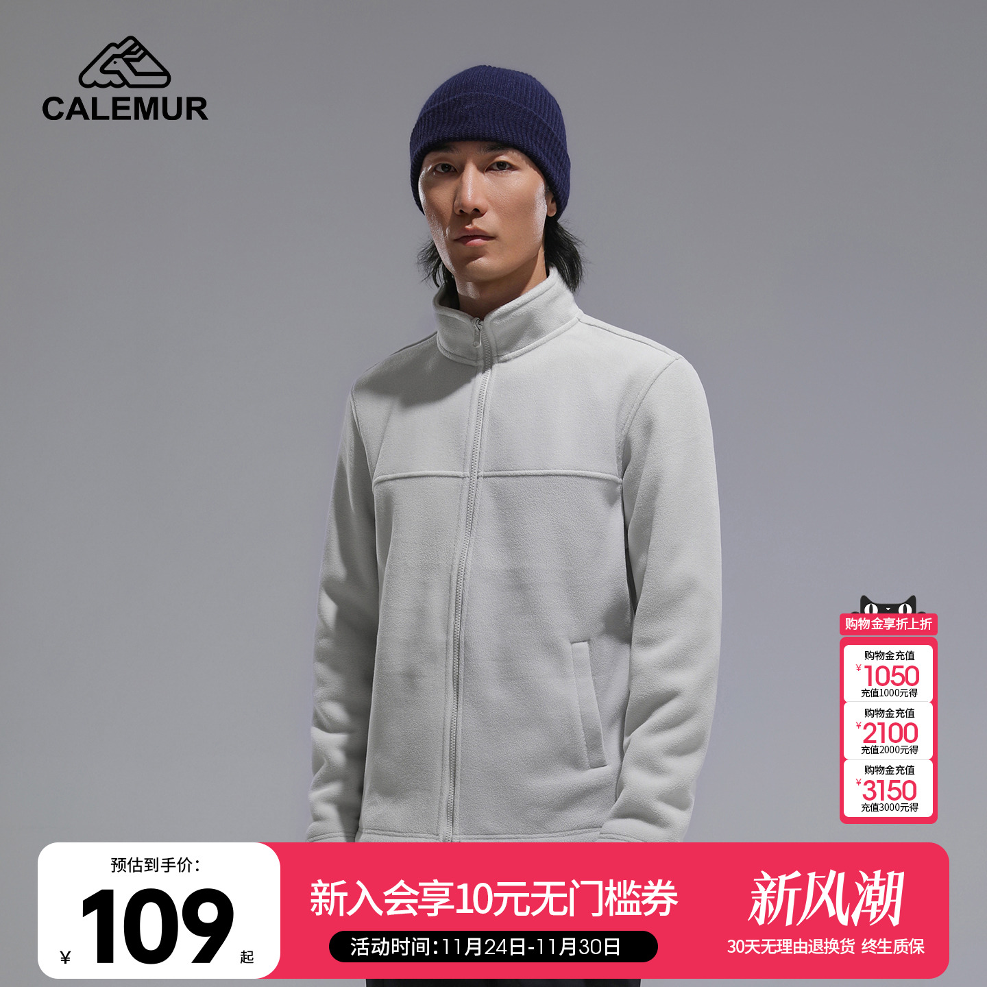 凯莱牧户外抓绒衣男女同款