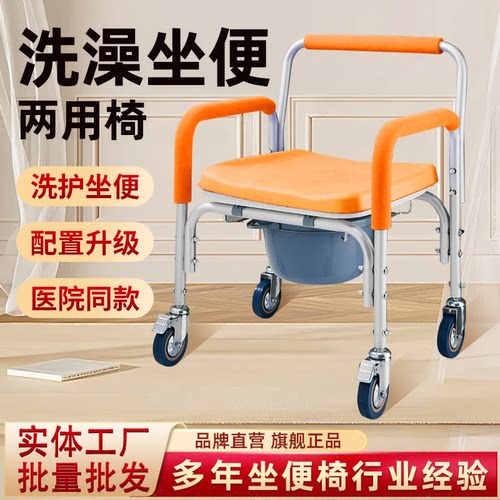 老年人轮椅家用移动马桶防滑