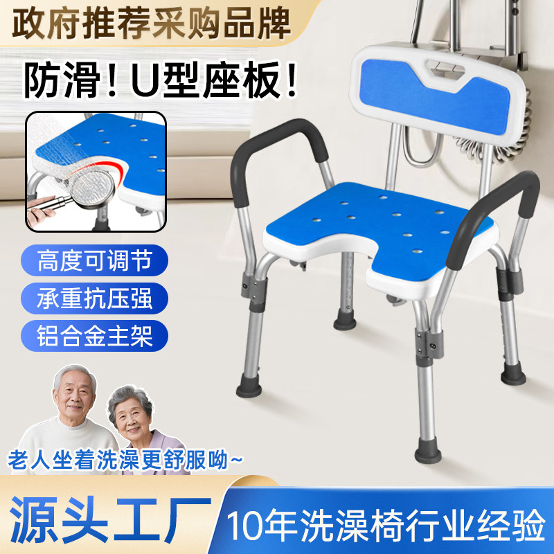 老人洗澡专用椅浴室孕妇残疾老年人助浴椅冲凉淋浴椅子沐浴凳防滑