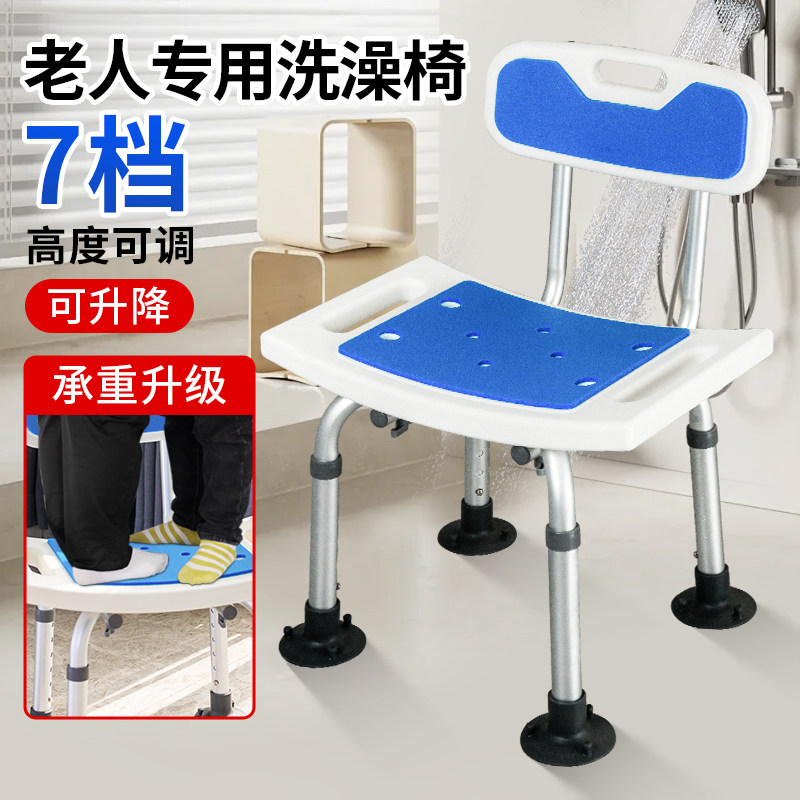 惬尔福老人洗澡椅浴缸洗澡凳浴室凳子成人防滑椅子孕妇小方凳浴椅