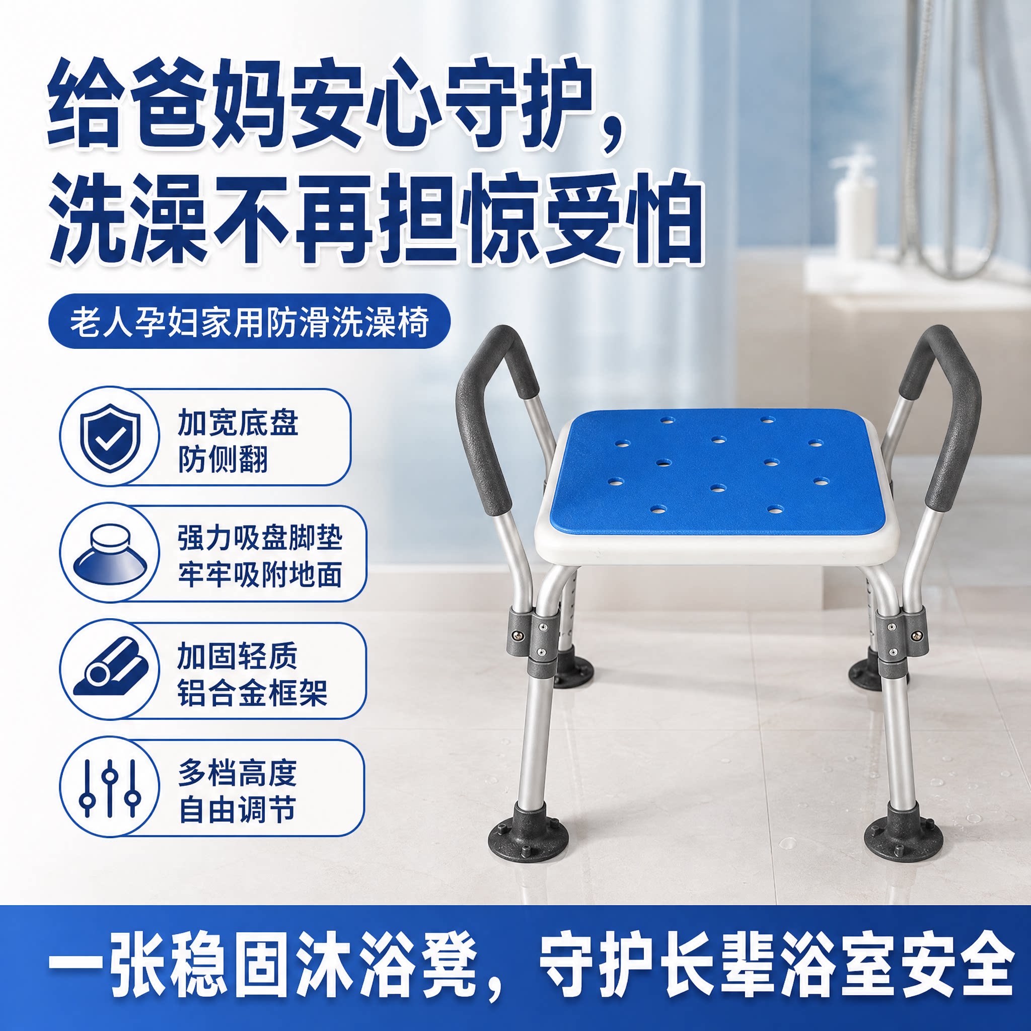 洗澡凳子老人用品卫生间残疾人浴室沐浴神器防滑专用坐椅助力扶手