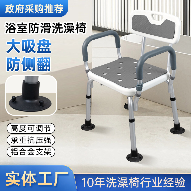 洗澡凳子老人防滑卫生间座椅沐浴专用坐凳子孕妇淋浴房神器浴室凳
