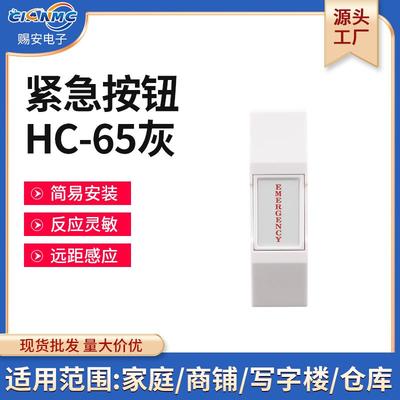 小型紧急报警按钮 手动按钮迷你EXIT出门按钮门禁小开关主机配件