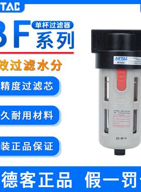 亚德客BF系列气源过滤器BF2000/3000/4000处理器油水颗粒物分离器