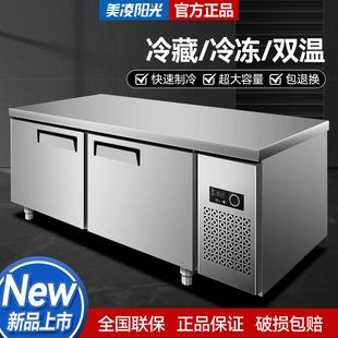 冷藏工作台冷冻柜商用冰箱平冷冰柜不锈钢吧台柜保鲜冰柜厨房冷柜