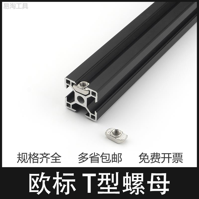 欧标T型螺母20 30 4045欧标国标铝型材后装螺母锤头t形不锈钢船型