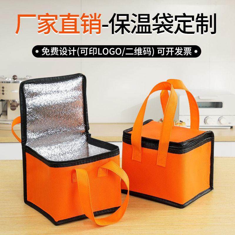 牛排火锅烤肉外卖蛋糕保温袋定制海鲜冷藏打包袋保鲜定做可印LOGO,收纳整理,保温包,淘宝优惠券,粉丝福利购,淘宝优惠卷