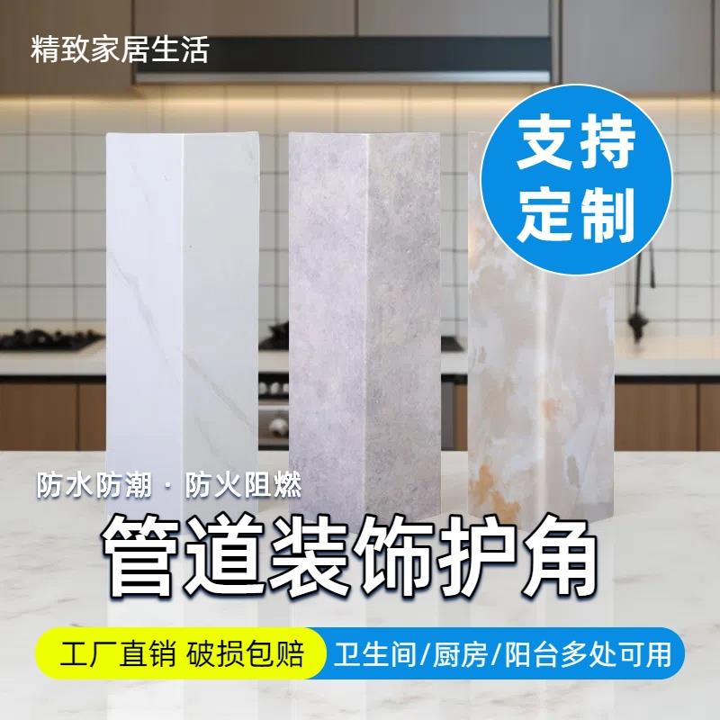 亚克力管道装饰护角pvc包管神器装饰板天燃气卫生间包空调u型气管