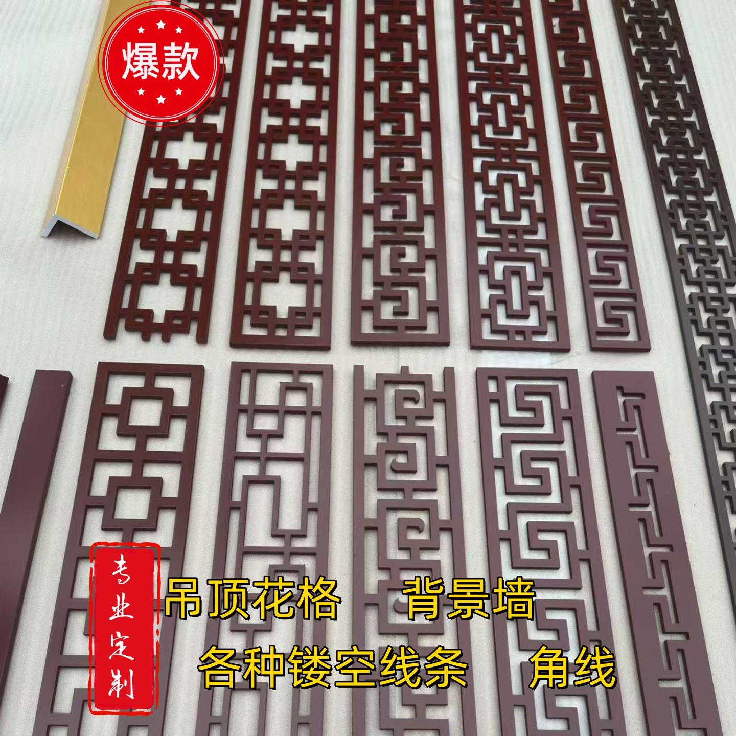 镂空雕花板PVC中式花格线条装饰吊顶角花平板走廊隔断背景墙通花