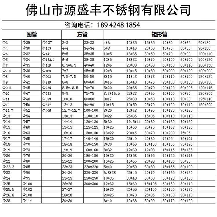 201 304不锈钢方管扁管5x10x20x30x40x50x60x70x80圆管29*33激光
