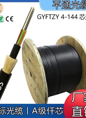 ADSS光缆4/6/8/12/24/96芯光纤铠装单模室外GYFTZY非金属阻燃光缆