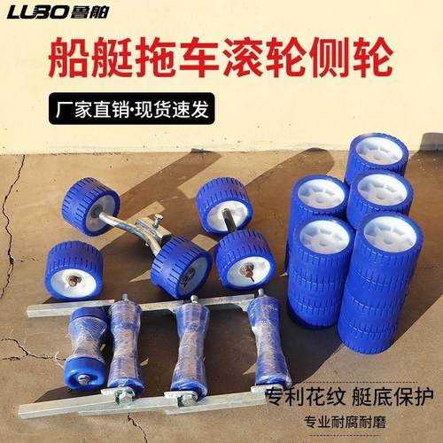 鲁舶推车配件橡皮艇推车侧滚轮滑轮组架顶轮游艇摩托 托艇船用推