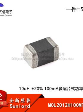原装MCL2012H100MT 0805 10uH ±20% 100mA 多层片式功率电感器