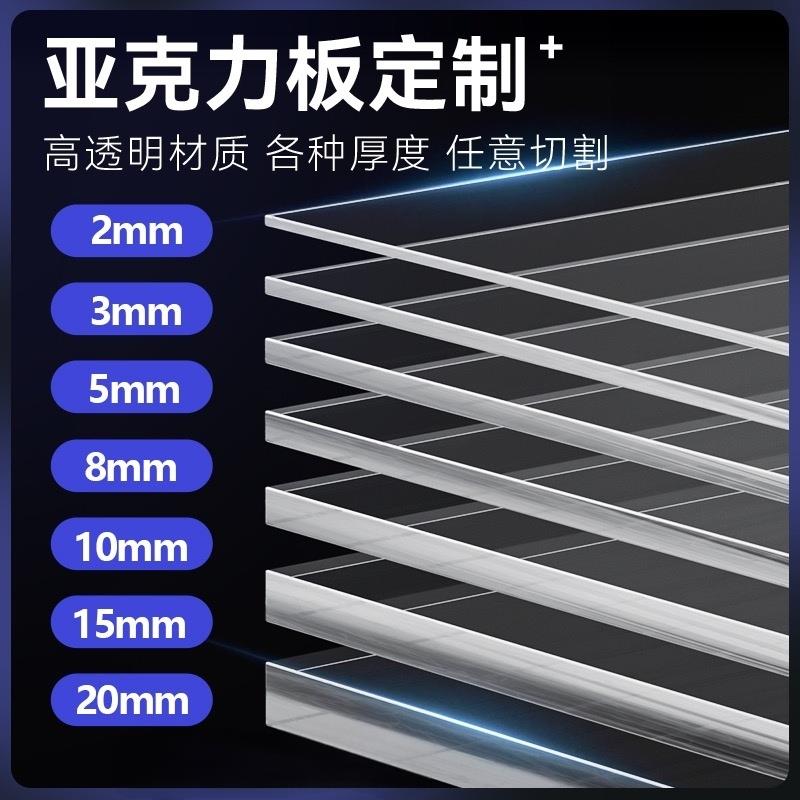 高透明亚克力板彩色有机玻璃PMMA磨砂乳白茶色透光塑料板加工定制