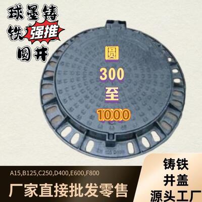 球墨铸铁井盖圆形下水道重型污水方形井盖雨水窨阴井化粪池沙井盖