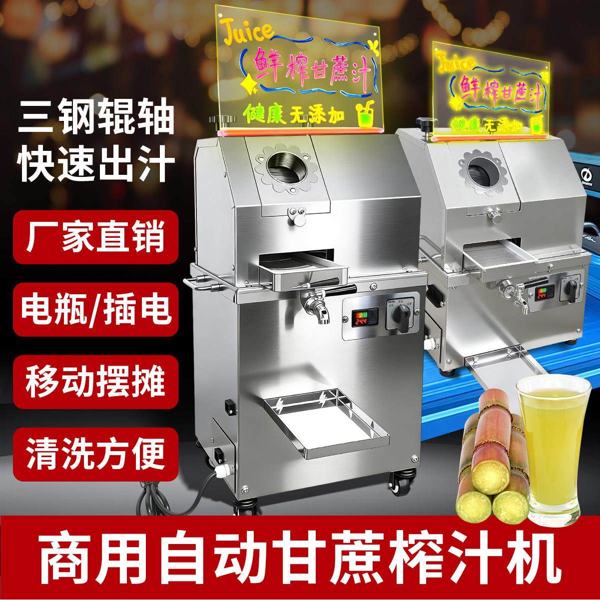 甘蔗机榨汁机商用不锈钢全自动电动商用甘蔗机摆摊电瓶流动榨汁机,厨房电器,商用榨汁机/甘蔗机,淘宝优惠券,粉丝福利购,淘宝优惠卷