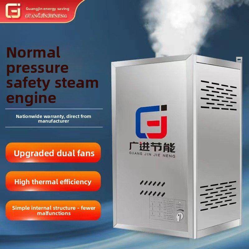 燃气蒸汽发生器商用蒸汽机煮豆浆酿酒蒸包子河粉海鲜节能蒸汽锅炉