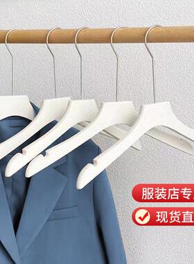 服装店专用白色实心塑料衣架防滑加厚男女装白色拉丝仿木衣架裤架