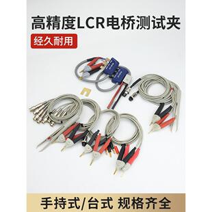 Lcr数字桥开尔文测试夹贴片夹通用镀金测试线Bnc直流低阻计笔