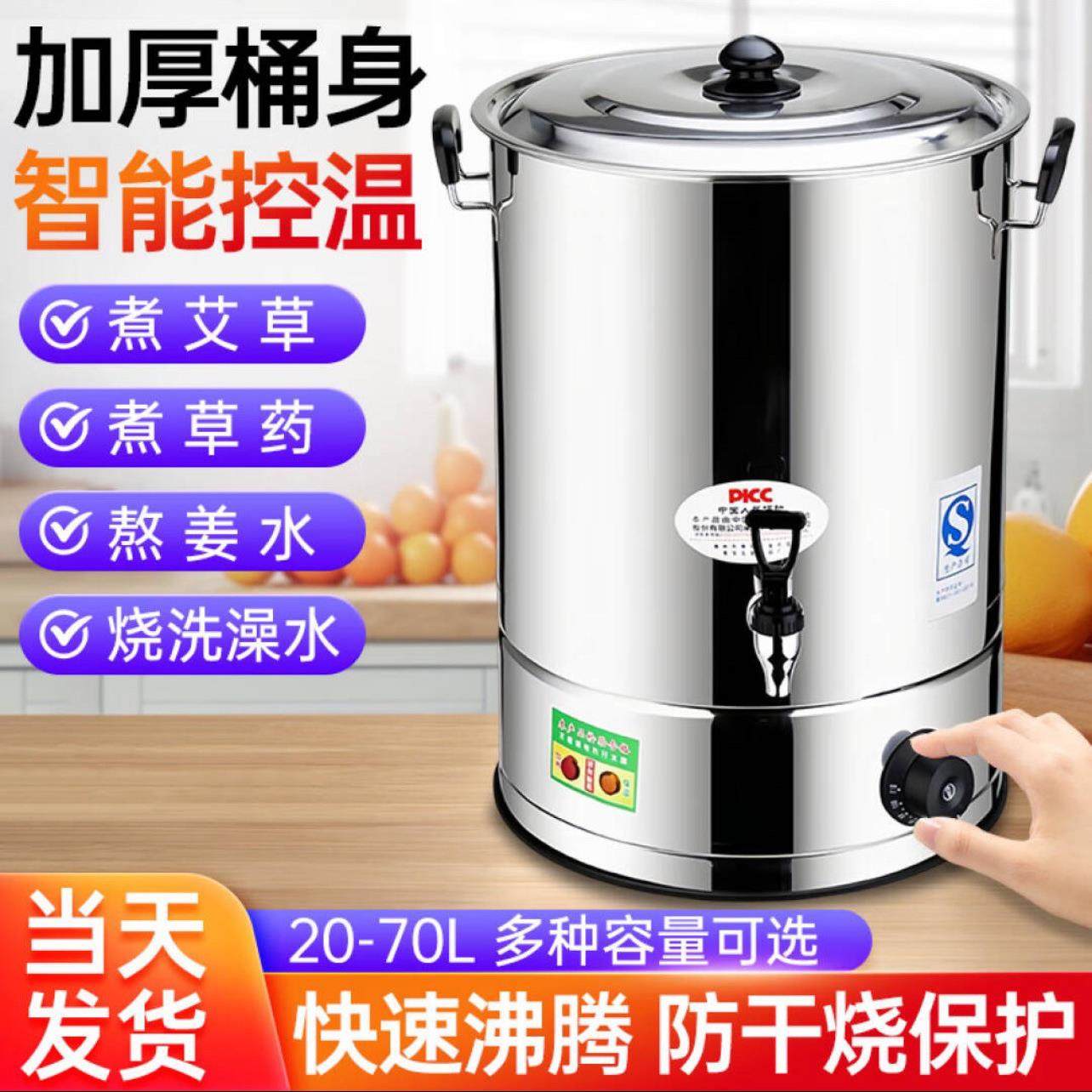 电热烧水桶保温一体商用坐月子专用煲洗澡水锅煮药桶不锈钢开水桶,厨房电器,商用保温锅/保温桶,淘宝优惠券,粉丝福利购,淘宝优惠卷