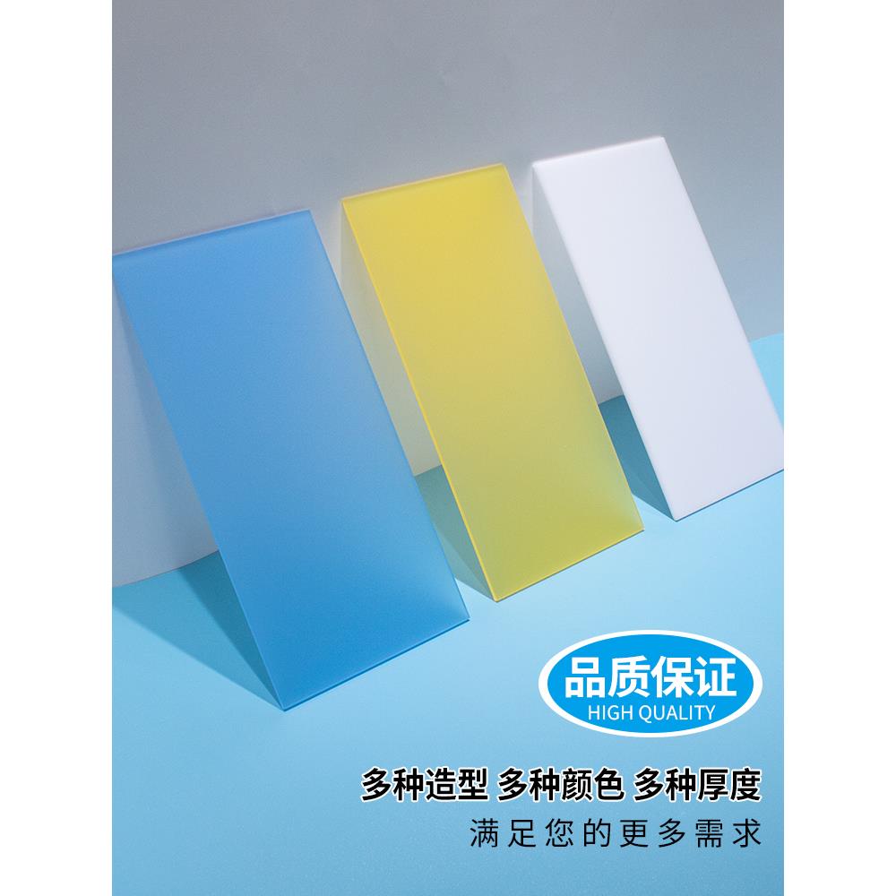 彩色磨砂亚克力板哑光led灯罩吊顶透光板乳白色有机玻璃加工定制