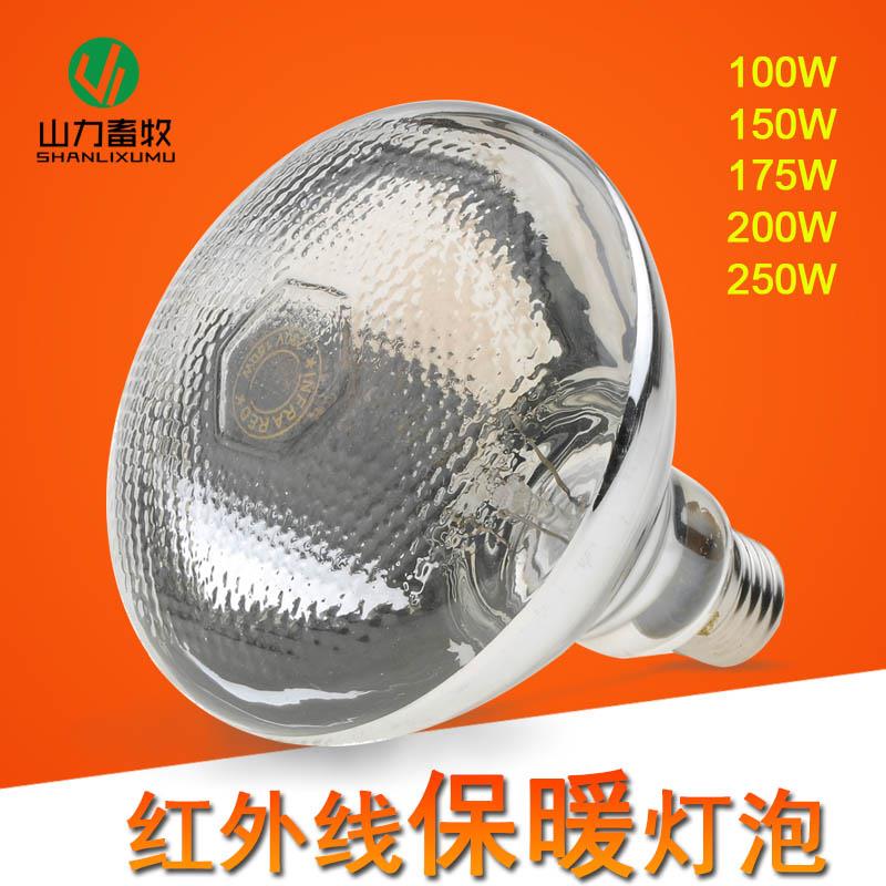 山力灯泡加厚隔水红外线 线加热仔猪保温灯泡小猪用兽用取暖灯泡