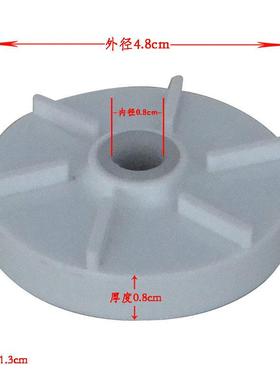 东贝冷饮机叶轮配件LP18L8L12L升商用喷淋式冷热饮果汁机器叶轮