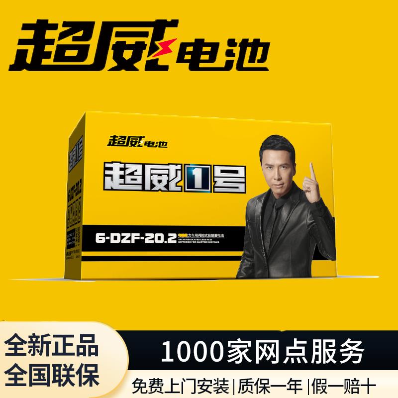 超威电池石墨烯铅酸48V12A60V70V20AH二轮电动车音响电源照明电瓶