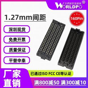 8.5mm 05.0 TR母头8排160Pin连接器合高7 SEAF