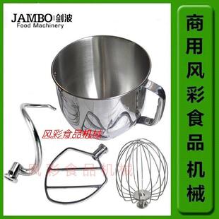 剑波MY7L商用鲜奶机厨师机配件不锈钢和面勾和馅拍打蛋球料桶正品