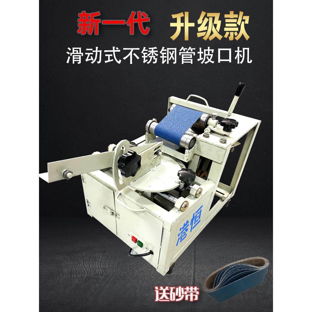 新款不锈钢管磨口机楼梯扶手护栏便捷式小型电动坡口机弧磨口神器