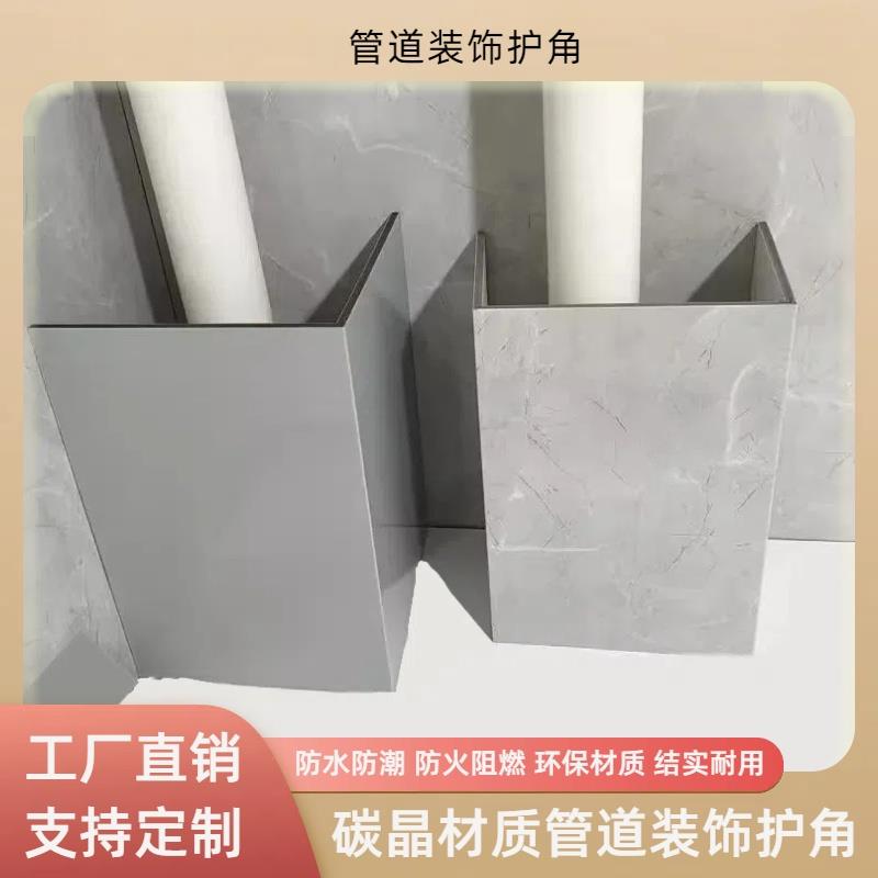 碳晶板管道装饰护角pvc包管神器装饰板订制遮挡包装神器卫生间u型