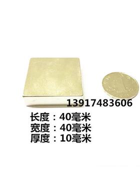 稀土永磁王正方形强磁铁F40X40X10MM钕铁硼磁铁强磁铁F40*40*10MM