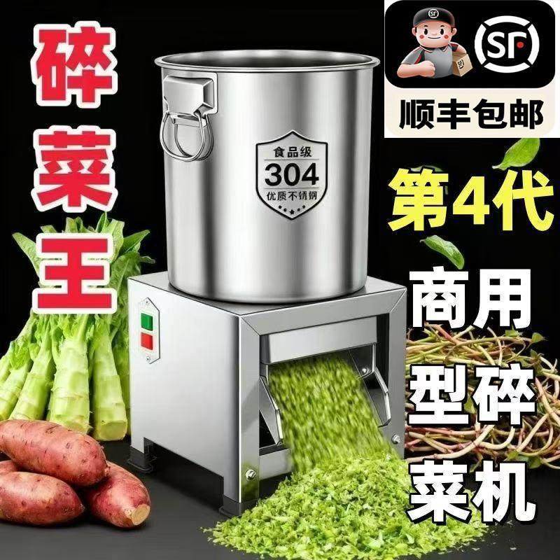 顺丰包邮升级6刀不锈钢碎菜机喂鸡多功能碎草养殖用切蔬菜打菜机,五金/工具,碎草机,淘宝优惠券,粉丝福利购,淘宝优惠卷
