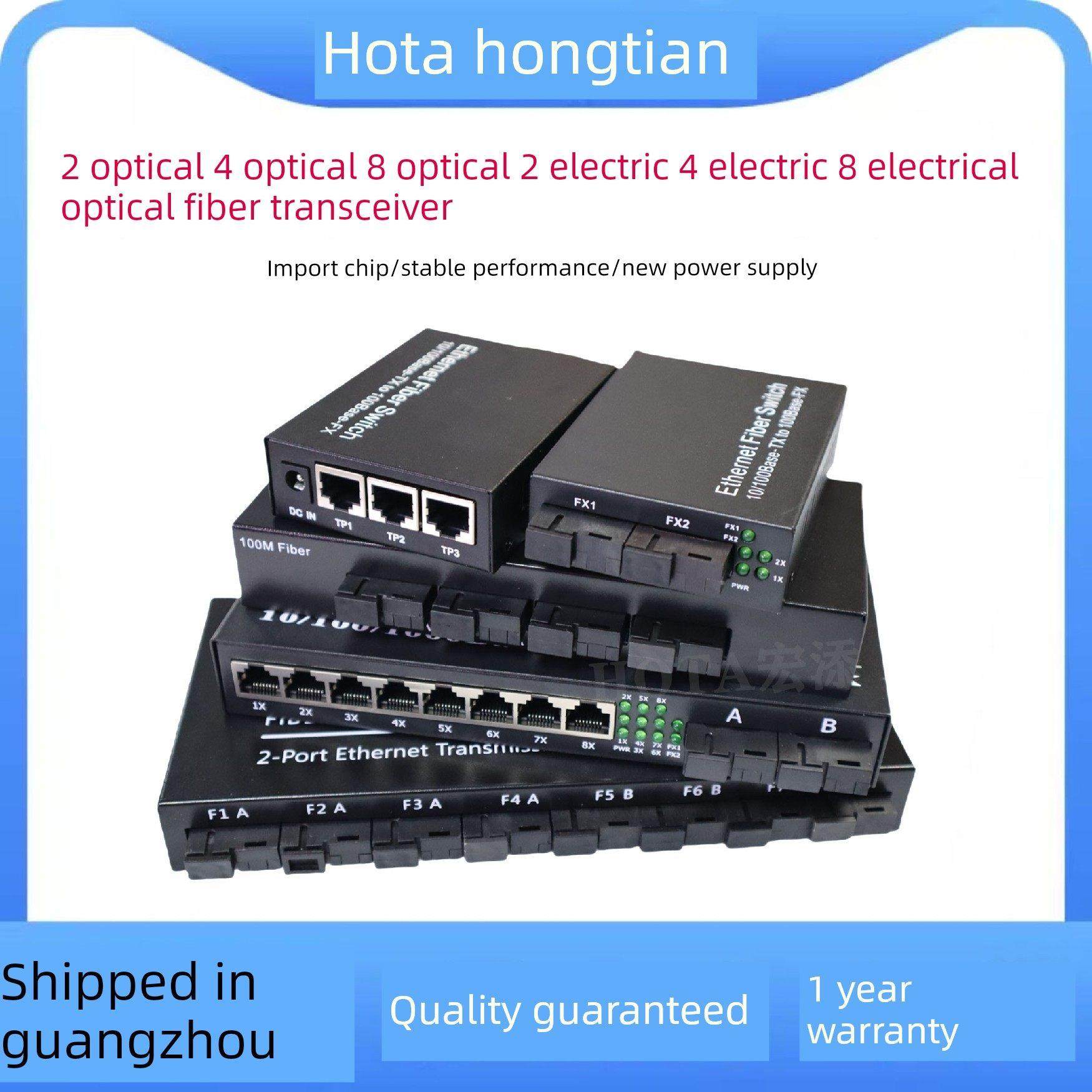 千兆百兆单模单纤2光4光8光2电4电8电光纤收发器转换器交换机SC口