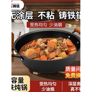 冯氏铸铁节能防滑双耳炖锅炒菜锅家用老式铁锅生铁平底加深炖汤锅