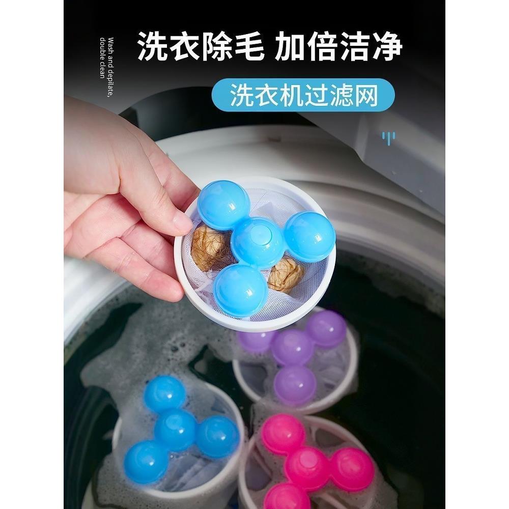 过滤网袋洗衣机漂浮通用除毛器防缠绕吸去毛器清洁不伤衣物洗衣球