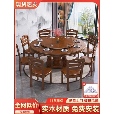 新中式实木圆餐桌椅2025新款吃饭桌子10人酒店大圆桌转盘家用15人