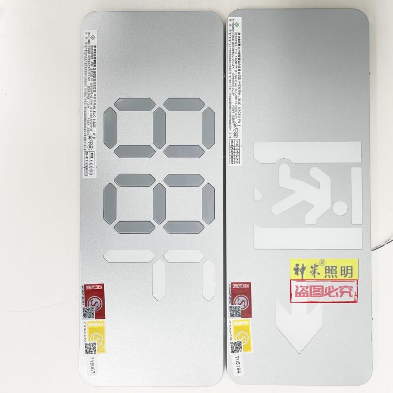 施诺德 DC36V集中控制型安全出口应急疏散照明标志逃生通道指示牌