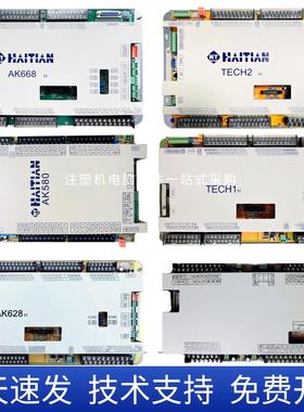 海天注塑机弘讯电脑主板A62 AK580 AK668TECH1 TECH2 AK628 I/O板