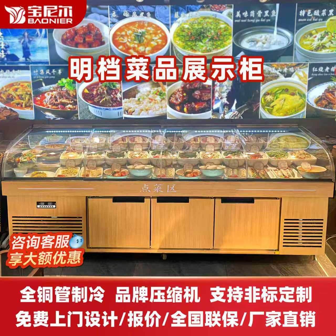 宝尼尔饭店餐厅点菜柜圆弧玻璃冷藏冷冻商用炸串烧烤保鲜柜展示柜,厨房电器,展示柜,淘宝优惠券,粉丝福利购,淘宝优惠卷
