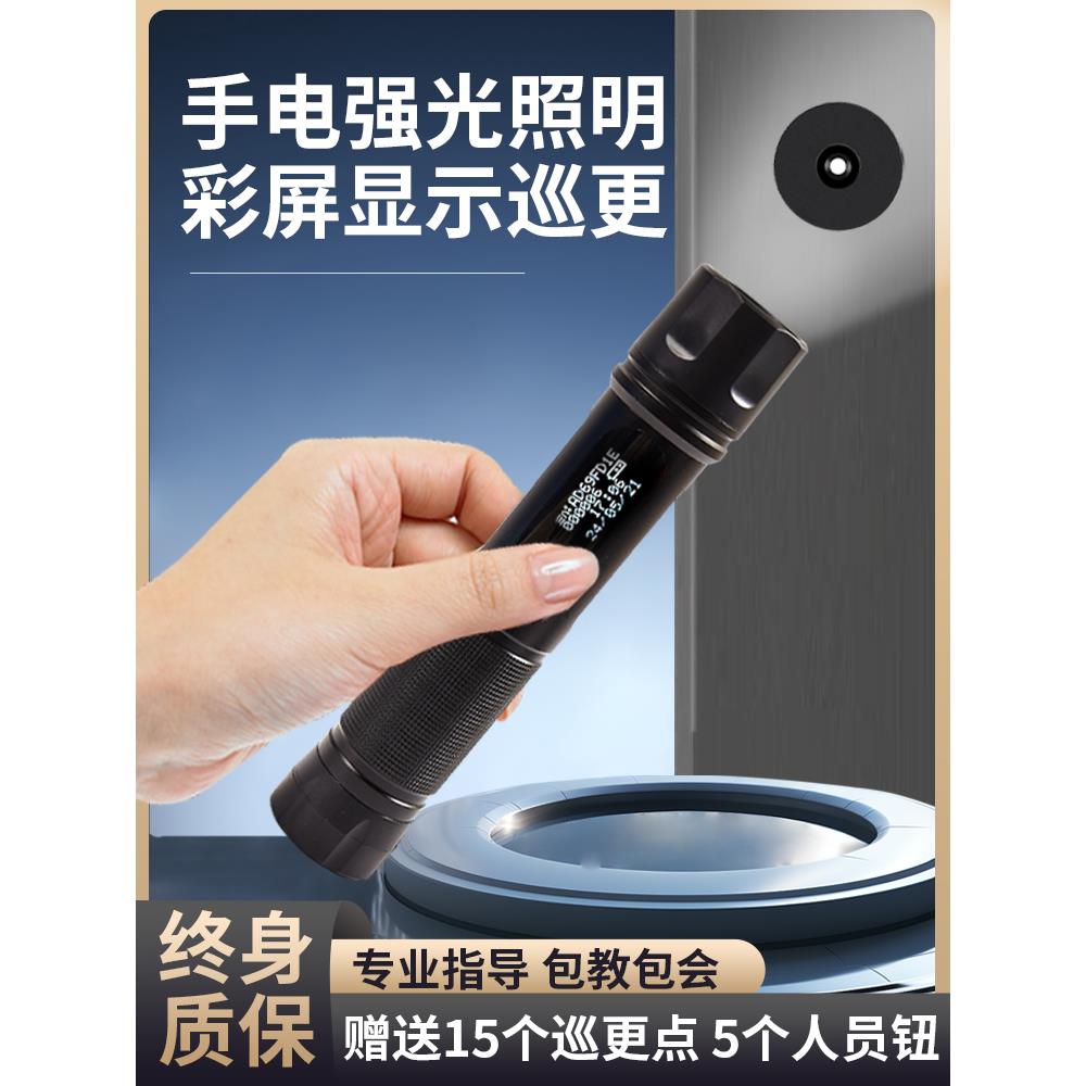 4G版实时网络巡更机保安巡逻打点器巡检棒系统手电照明巡查仪U80