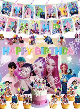 猎魔女团派对布置用品 Demon Hunters生日气球背景布拉旗蛋糕装饰