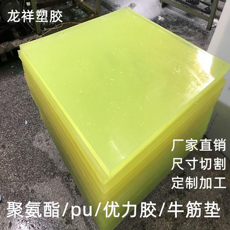 耐磨PU聚氨酯软优力胶牛筋弹力板材缓冲减震橡胶棒垫片定制加工